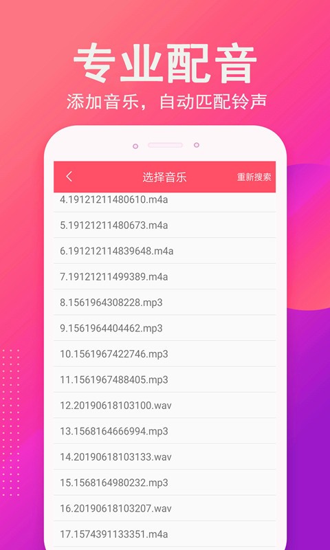 音乐相册制作 截图4