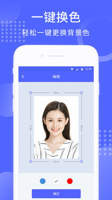 韩式证件照 截图3