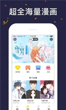 友绘漫画app 截图1