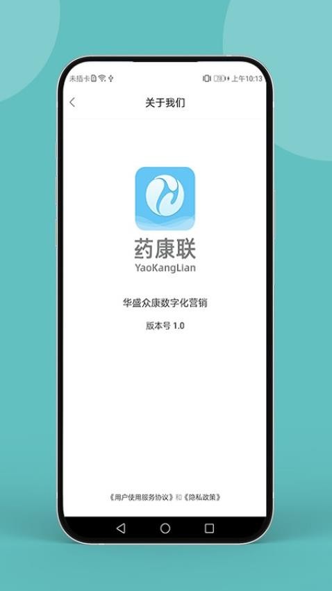 药康联app 截图4