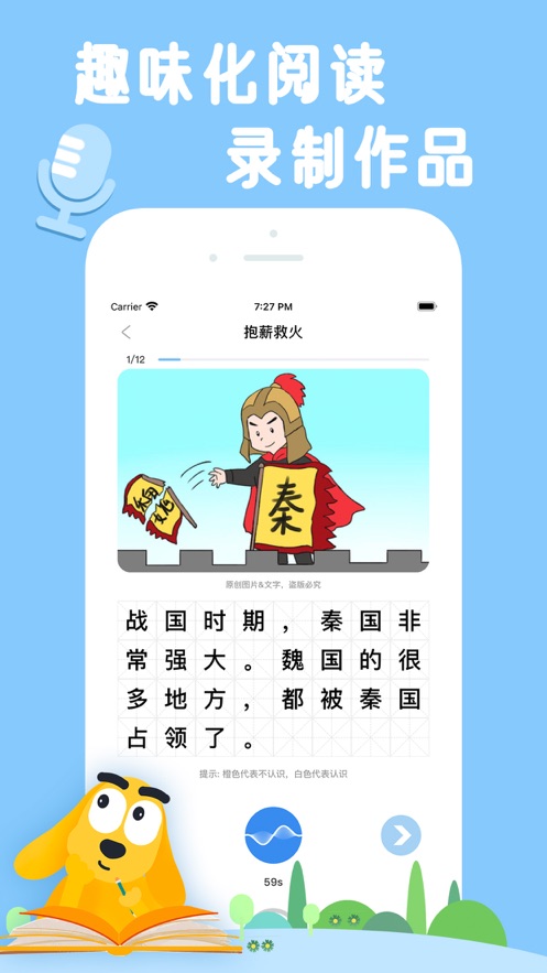 适趣AI阅读app 2.5.0 截图4