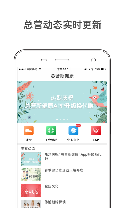 总营新健康 截图4