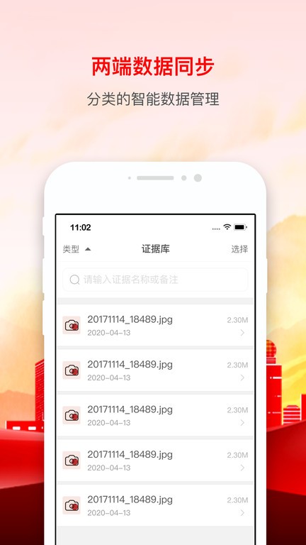 辰信公证 截图3