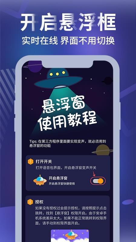 和平变声器pro软件 截图1