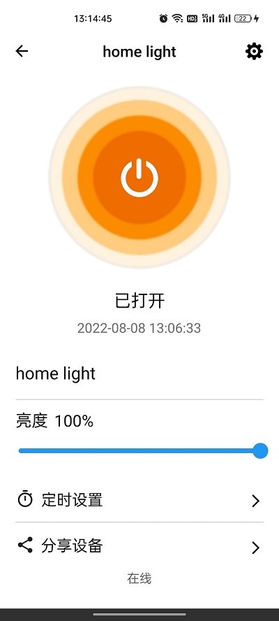 巴法智能家居app 截图3