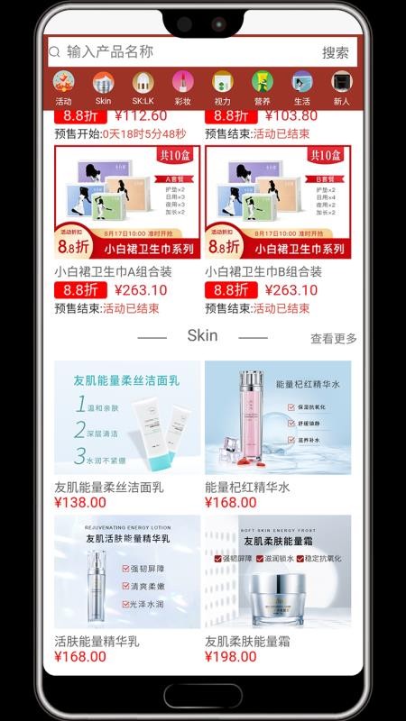 微海家品商城app 截图2