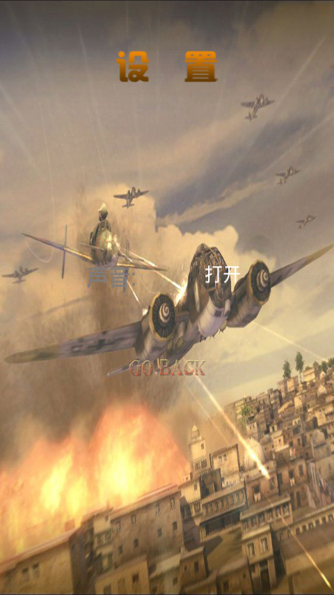 空战1941(1941 Air Combat) 截图3