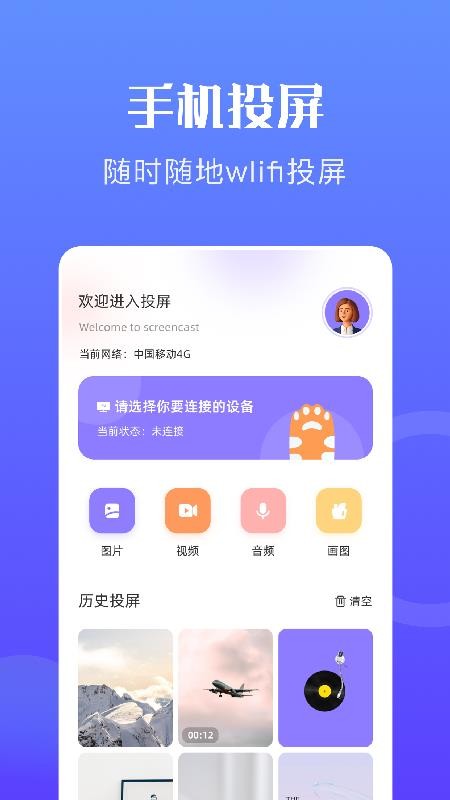 妖狐视频播放器手机版 截图1