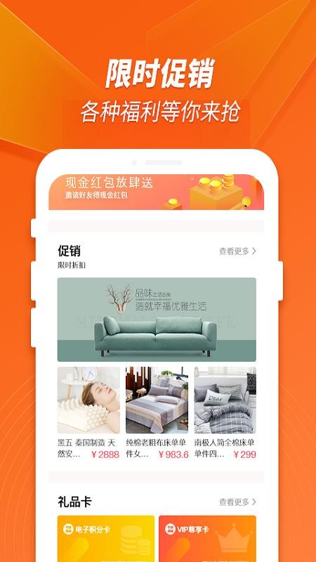 华欣购物app 截图4