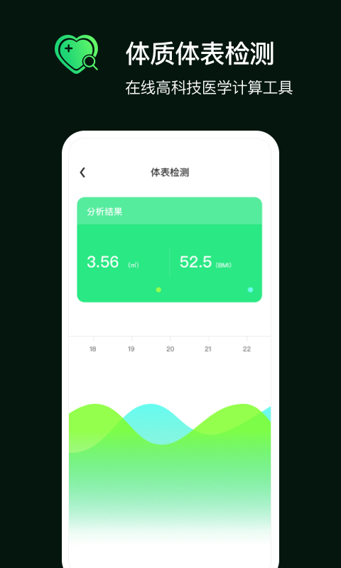 好友追踪app