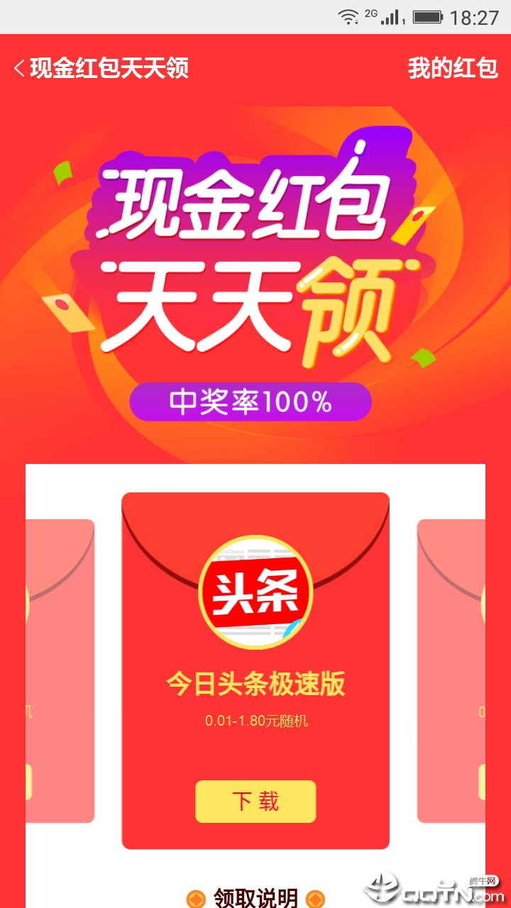 金立软件商店 截图5