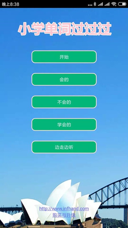 小学单词过过过 1