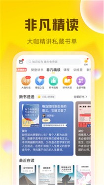 帆书app 截图1