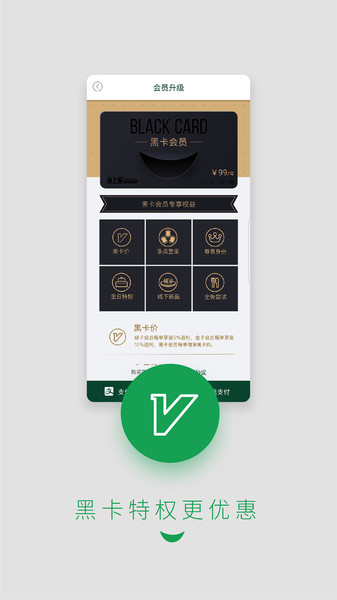 座上客app 截图2