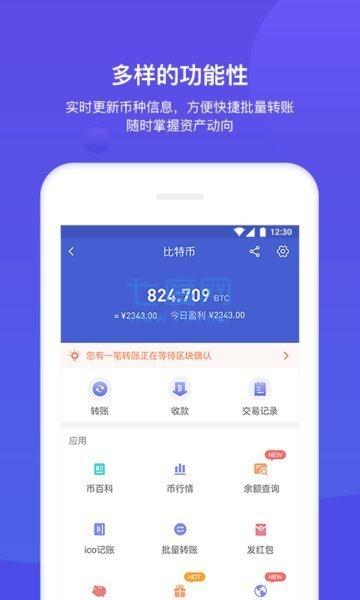 bitkeep最新版本 截图3