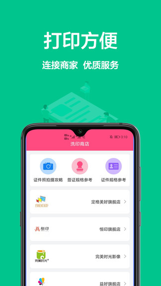 一寸照片app