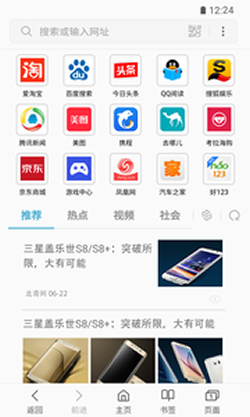 三星浏览器app 截图4