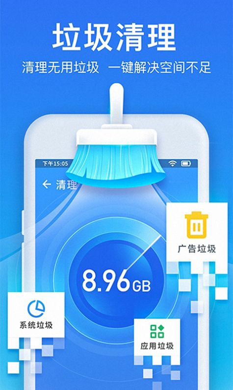 抖快清理大师app 截图3