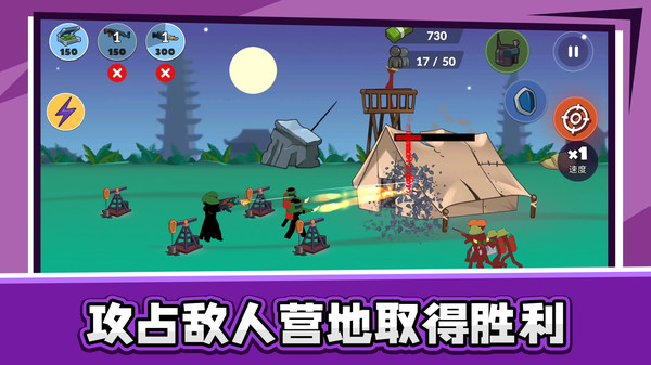 火柴人乱斗2无限金币版 截图4