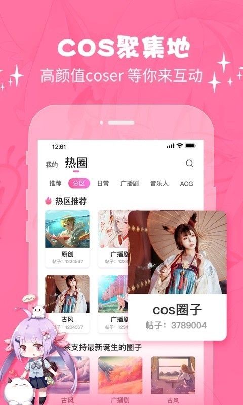 cosama 截图1