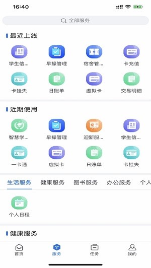 我i驻职app 截图3