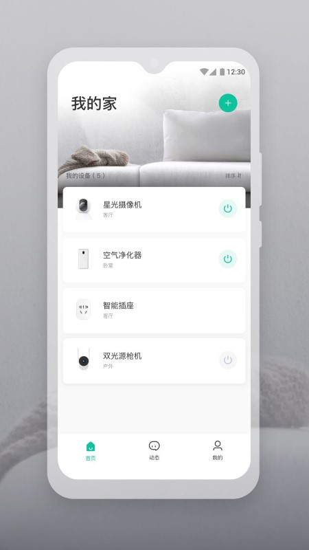 云智连(botslab) 截图4