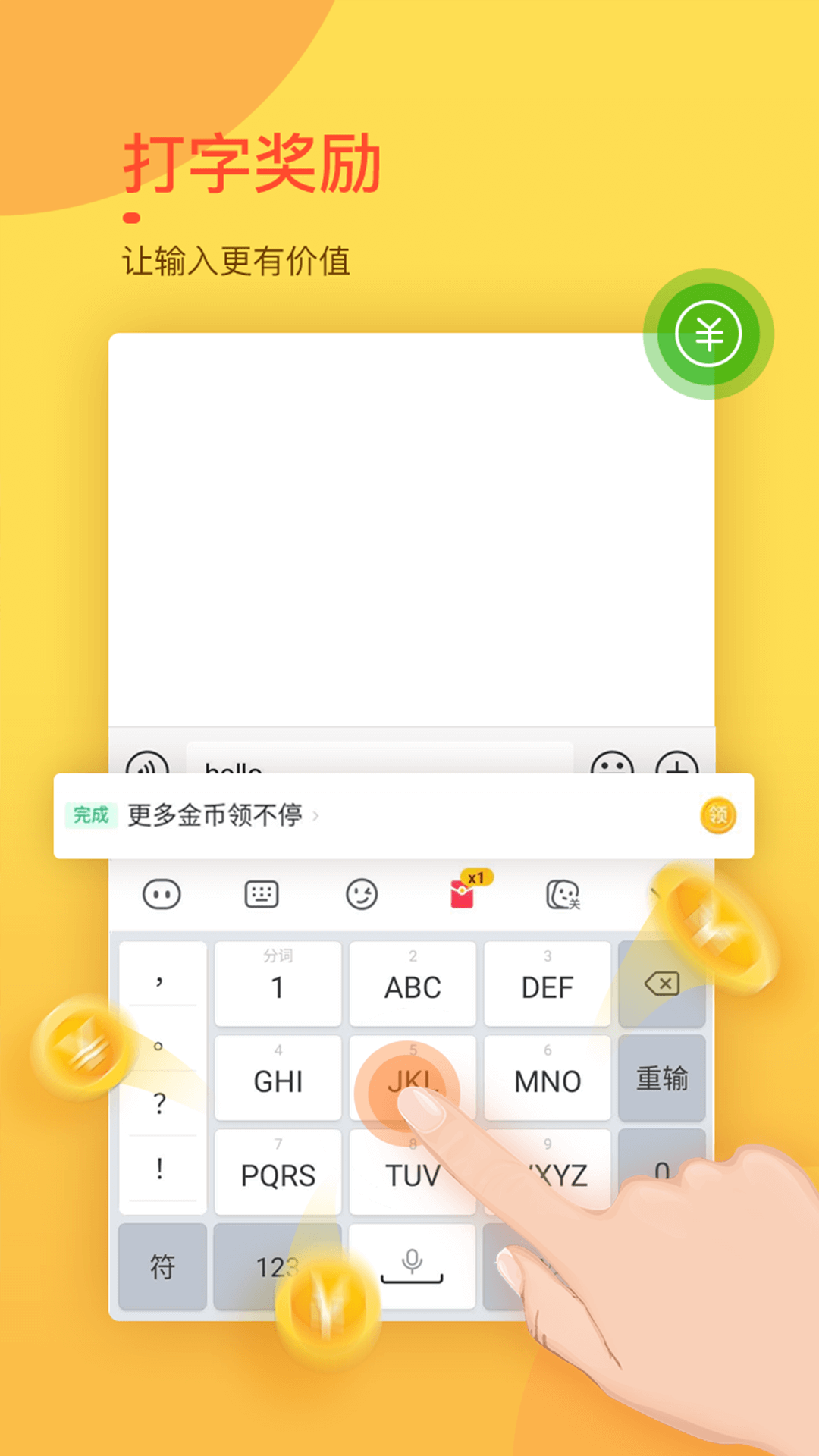 趣键盘app 截图3