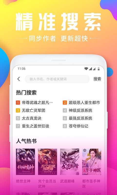 韵叶小说 截图4