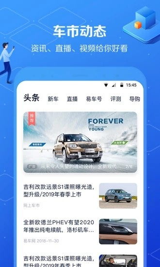 汽车报价大全 截图3