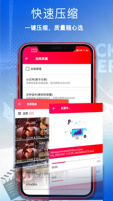 视频压缩剪辑软件 截图1