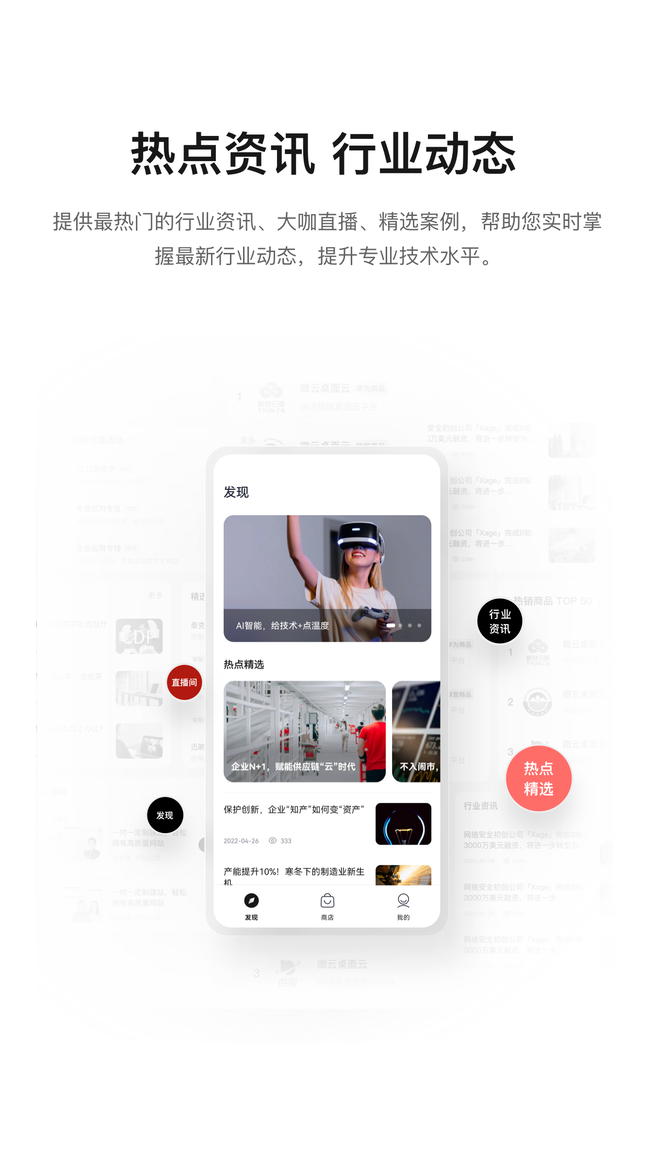 云商店app 截图1