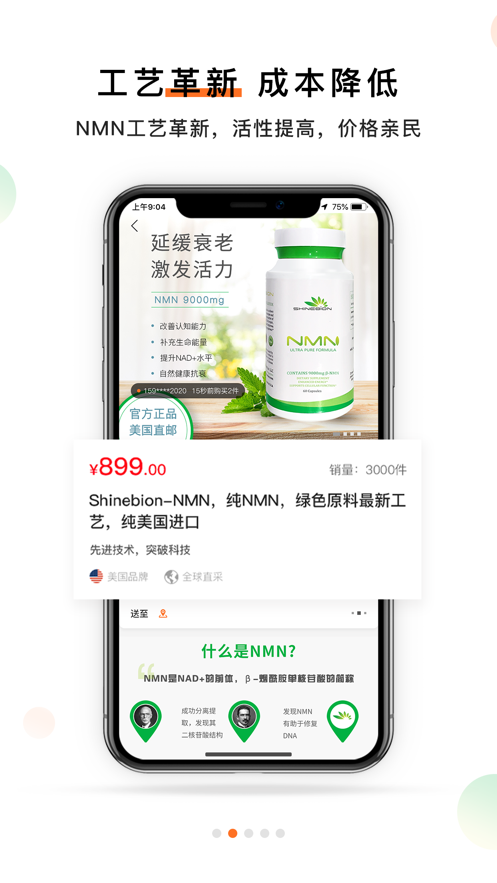 杉宝app 截图5