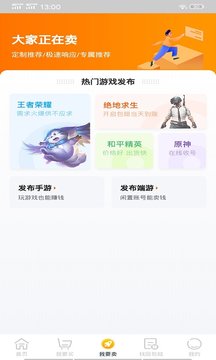 土豹子app 截图1