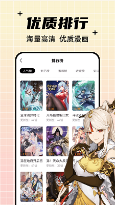 酷笔漫画 截图2