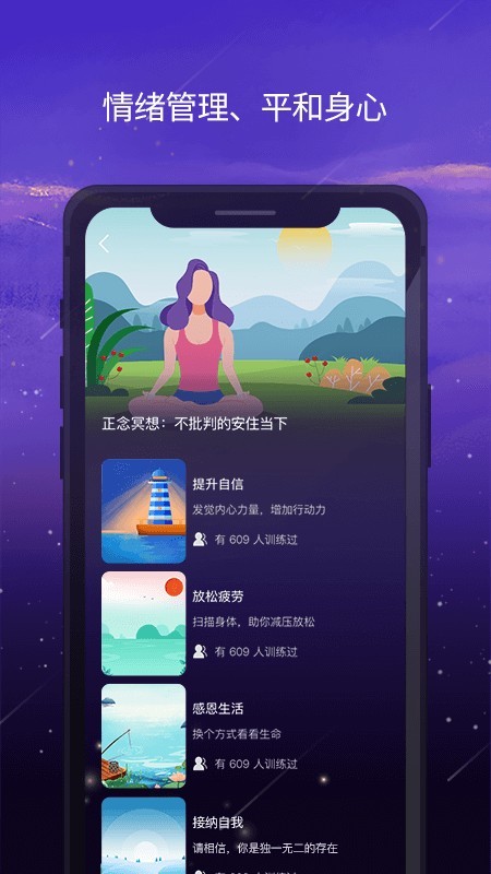 愈加 截图1