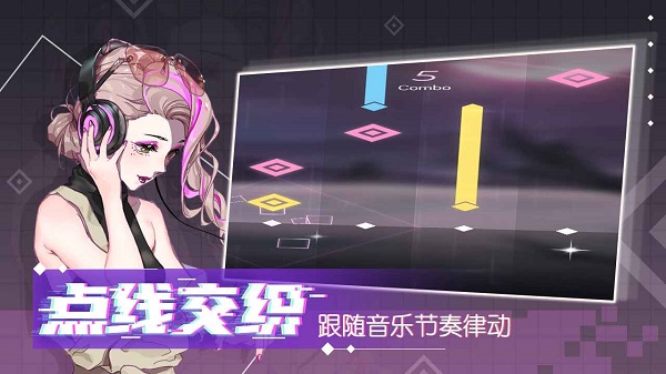 心跳旋律中文版 截图3