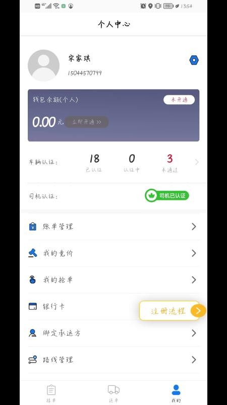 一吉快 截图3