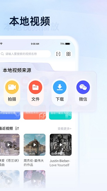 全能无损视频播放器 截图2