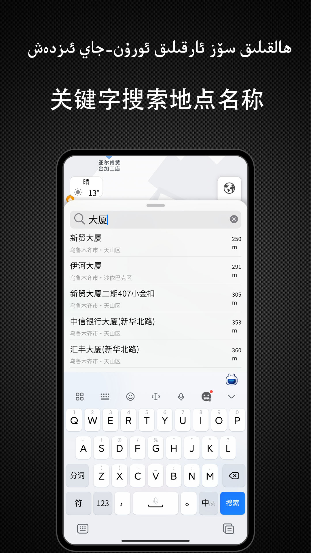 yolbaxlax导航维语 截图5