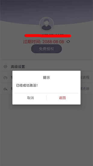 路行助手永久免费版 截图4