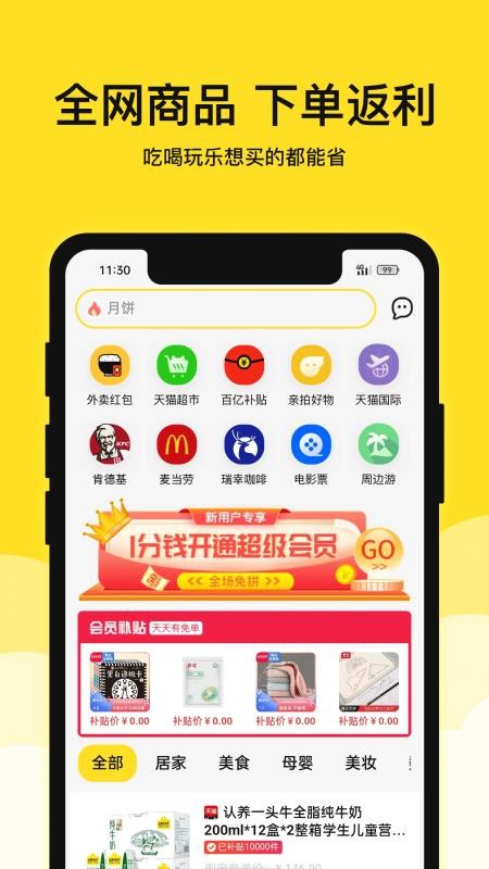 果然省平台 截图5