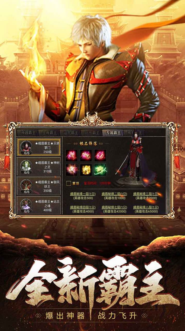 刀剑超变v1.0.0 1