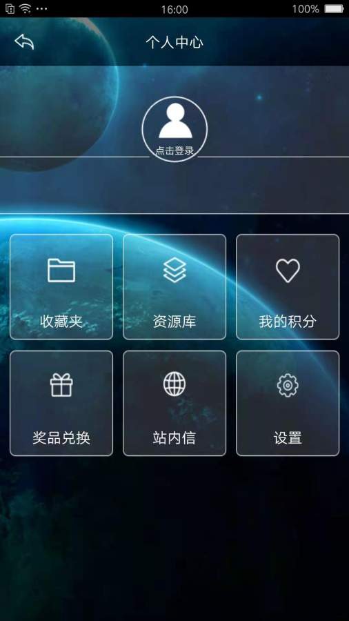 北京天文馆 截图2