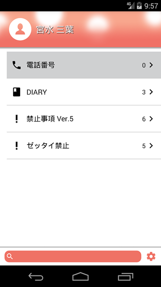 MyDiary 截图1