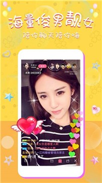 朵朵直播app 截图3