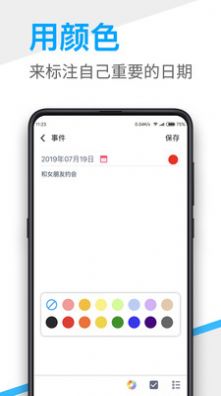 桌面日历软件 截图1