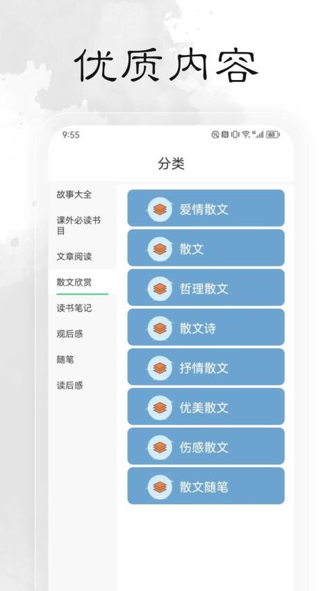 轻阅阅读 截图1