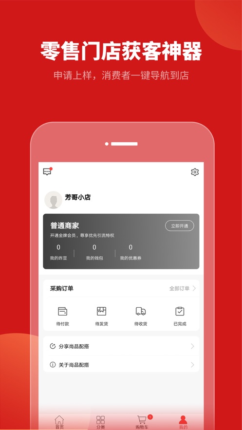 皇爵app 截图3