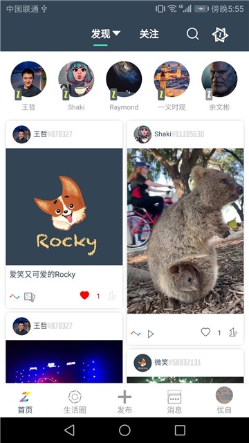 优自app 截图2