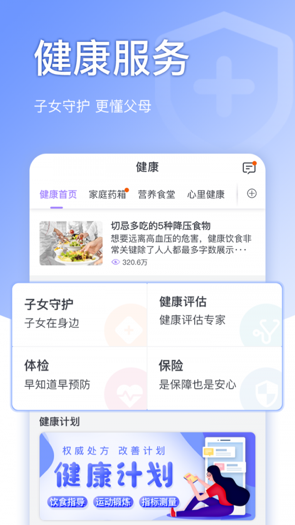 康荣老人家 截图3